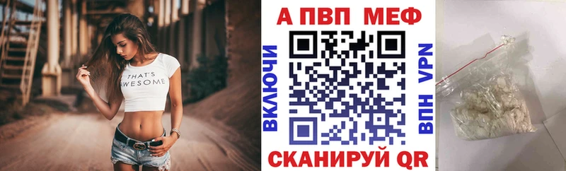 Альфа ПВП СК Купить закладки Усть-Кут