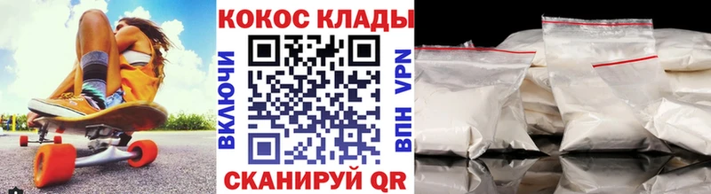 COCAIN Колумбийский  Купить закладки  Усть-Кут 