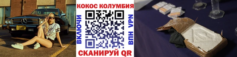 Cocaine Перу Усть-Кут