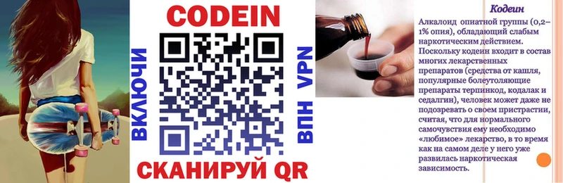 Codein напиток Lean (лин) Усть-Кут