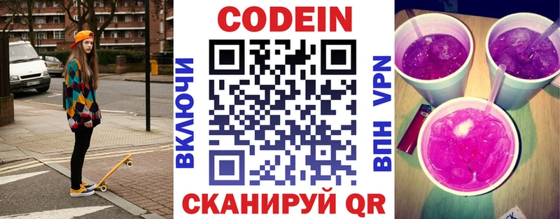 Купить закладки Усть-Кут Кодеиновый сироп Lean Purple Drank