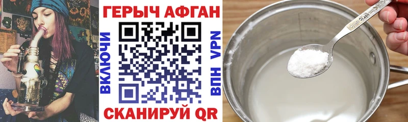 Купить где  Усть-Кут  ГЕРОИН хмурый 