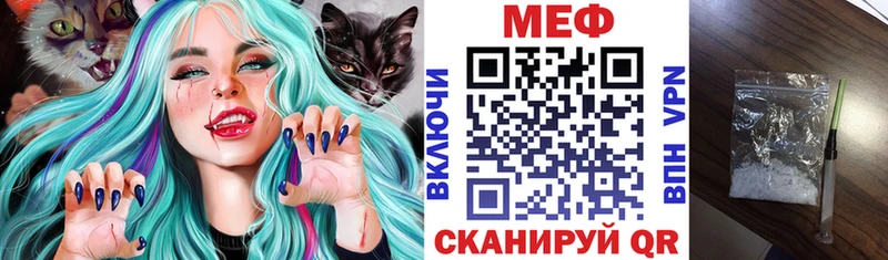 МЕФ mephedrone  Купить  Усть-Кут 