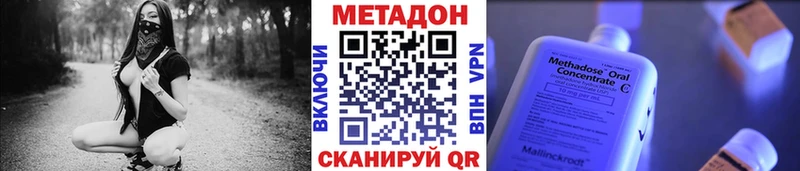 Купить закладки  Усть-Кут  МЕТАДОН methadone 